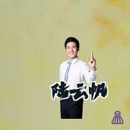 陆云帆