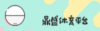 鼎盛官方网站